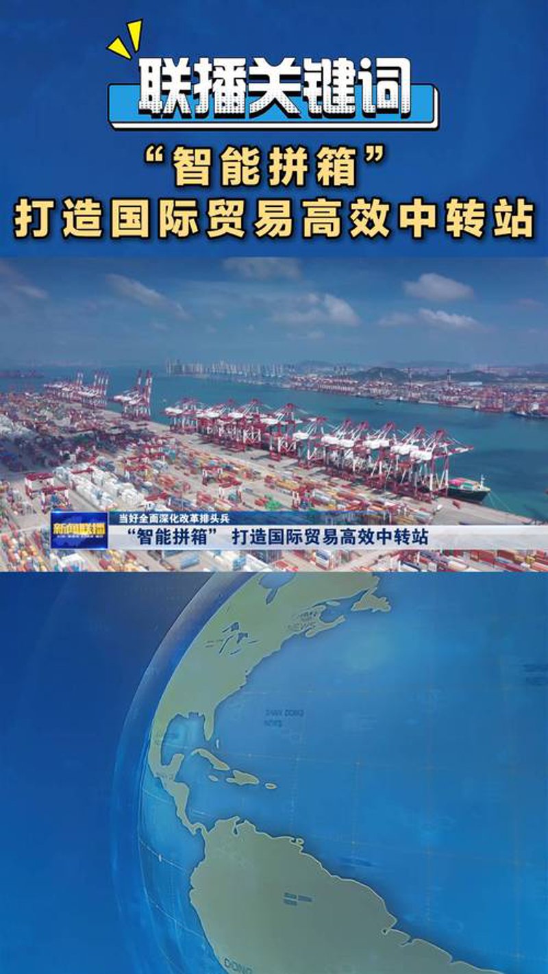 综合贸易